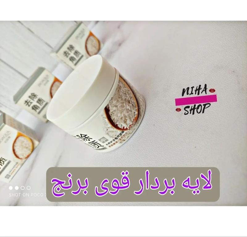 اسکراب برنج اورجینال بیوآکوا