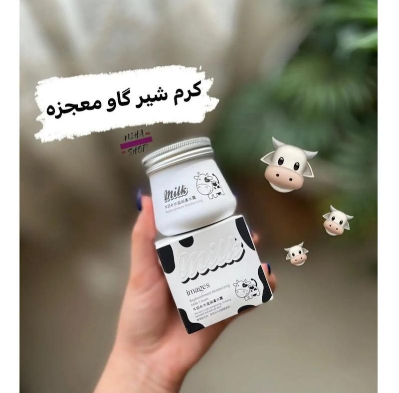 کرم آبرسان شیر گاو اورجینال