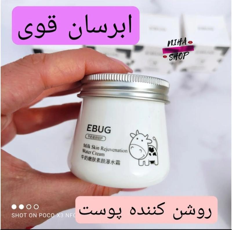 کرم آبرسان شیر گاو اورجینال