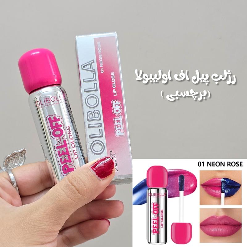 رژ پیلاف(استخری)Olibolla