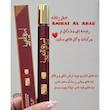 کالکشن عطرهای قلمی عربی 35Ml