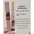 عطرقلمی بستنی 35ml