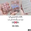 تخفیفی ها