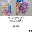 تخفیفی ها