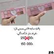 تخفیفی ها