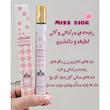 عطرقلمی میس دیور 35ml MissDior