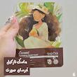 ماسک ورقه ای صورت SADOER