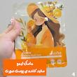 ماسک ورقه ای صورت SADOER