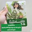ماسک ورقه ای صورت SADOER