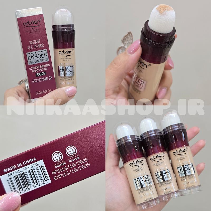 کرمپودر پددار spf20) Artskin)