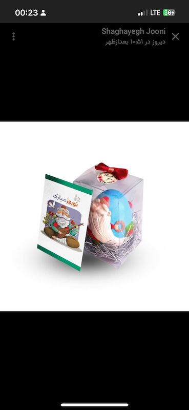 عمو نوروز
