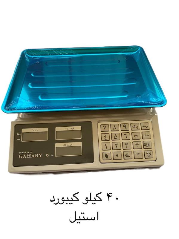 ترازو فروشگاهی بدون علمک 40 کیلوگرم کیبورد استیل
