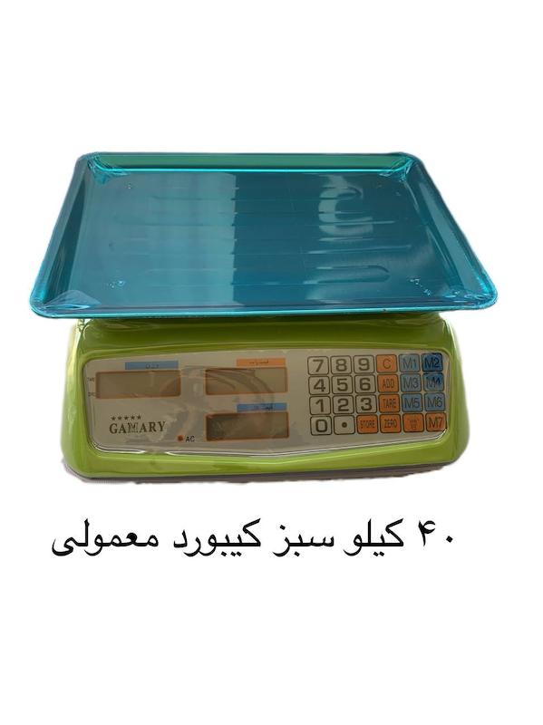 ترازو فروشگاهی بدون علمک 40 کیلوگرم سبز کیبورد معمولی