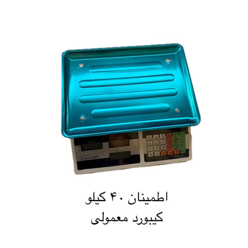 ترازو فروشگاهی بدون علمک 40 کیلوگرم کیبورد معمولی