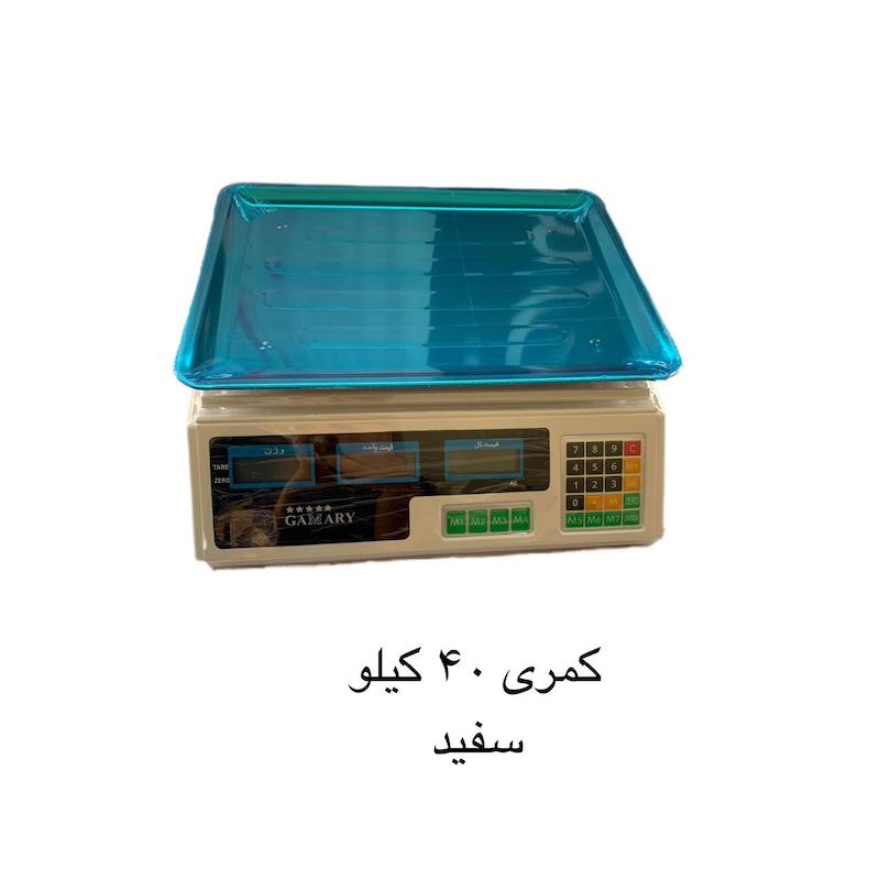 ترازو فروشگاهی 40 کیلوگرم مدل کمری سفید 
