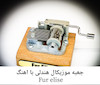 جعبه موزیکال هندلی پایه معمولی با اهنگ fur elise