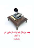 جعبه موزیکال هندلی پایه فرشته گرامافون دار با اهنگ  Lullaby 