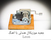 جعبه موزیکال هندلی پایه معمولی با اهنگ Lone