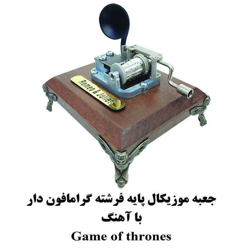 جعبه موزیکال هندلی پایه فرشته گرامافون دار با اهنگ  Game of thrones