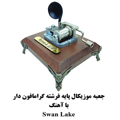 جعبه موزیکال هندلی پایه فرشته گرامافون دار با اهنگ Swan lake