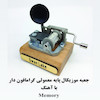 جعبه موزیکال هندلی پایه معمولی گرامافون دار با اهنگ Memory