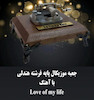 جعبه موزیکال هندلی پایه فرشته با اهنگ Love of my life