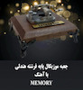 جعبه موزیکال هندلی پایه فرشته با اهنگ Memory