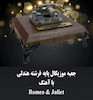 جعبه موزیکال هندلی پایه فرشته با اهنگ Romeo & juliet