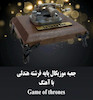 جعبه موزیکال هندلی پایه فرشته با اهنگ Game of thrones 