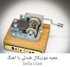 جعبه موزیکال هندلی پایه معمولی با اهنگ Bela ciao 