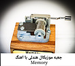 جعبه موزیکال هندلی پایه معمولی با اهنگ memory