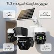 دوربین سولار سه لنز مدل TL3 3pir