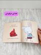 کتاب تعاملی لالا کن خرگوشی