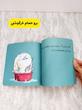 کتاب تعاملی لالا کن خرگوشی