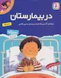 کتاب های اولین تجربه های تو