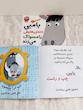 مجموعه کتاب سلام نابغه 