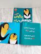 مجموعه کتاب سلام نابغه 
