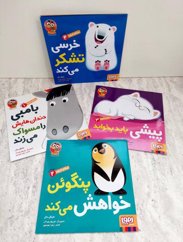 مجموعه کتاب سلام نابغه 