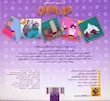 رازهای بدن انسان را کشف کن/نشر جابیرو