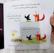 فرگال از کوره در می رود/نشر مهرسا/کنترل خشم کودک