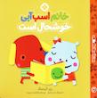 مجموعه کتاب من و جورواجورها/نشر پنجره