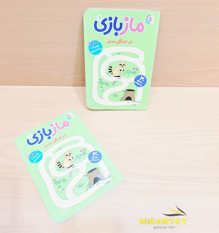کتاب های ماز بازی چند طرح همراه رنگ آمیزی