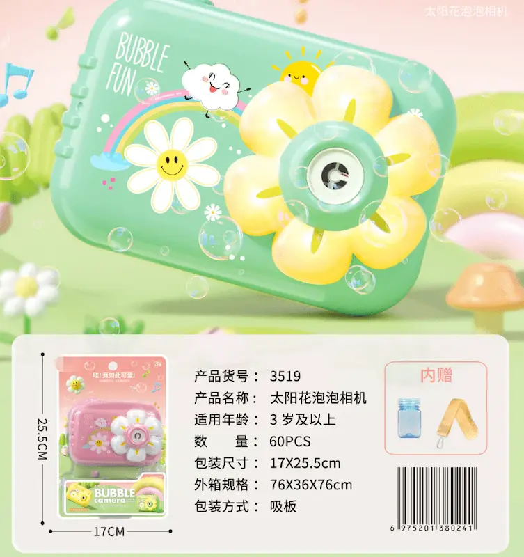 حباب ساز مخزن دار طرح دوربین گل آفتابگردان PP-16