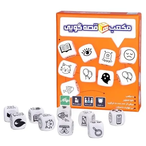 مکعب های قصه گویی نهالک