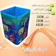 سبد اسباب بازی و نظم دهنده اتاق کودک باب اسفنجی نینا بیبی