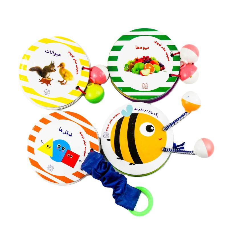  کتاب سلام کوچولو