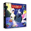 بازی فکری استوژیت (سفر به قلمرو رویاها) | هوپا