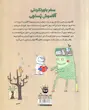 کتاب سفر باور نکردنی آقا موش پستچی