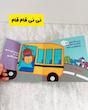 کتاب های دالی بازی نشر نردبان