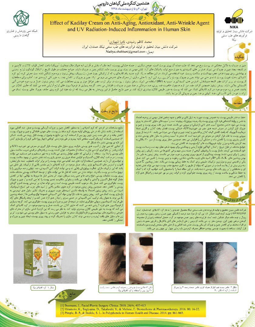 مقاله علمی ارایشی کادیلای
